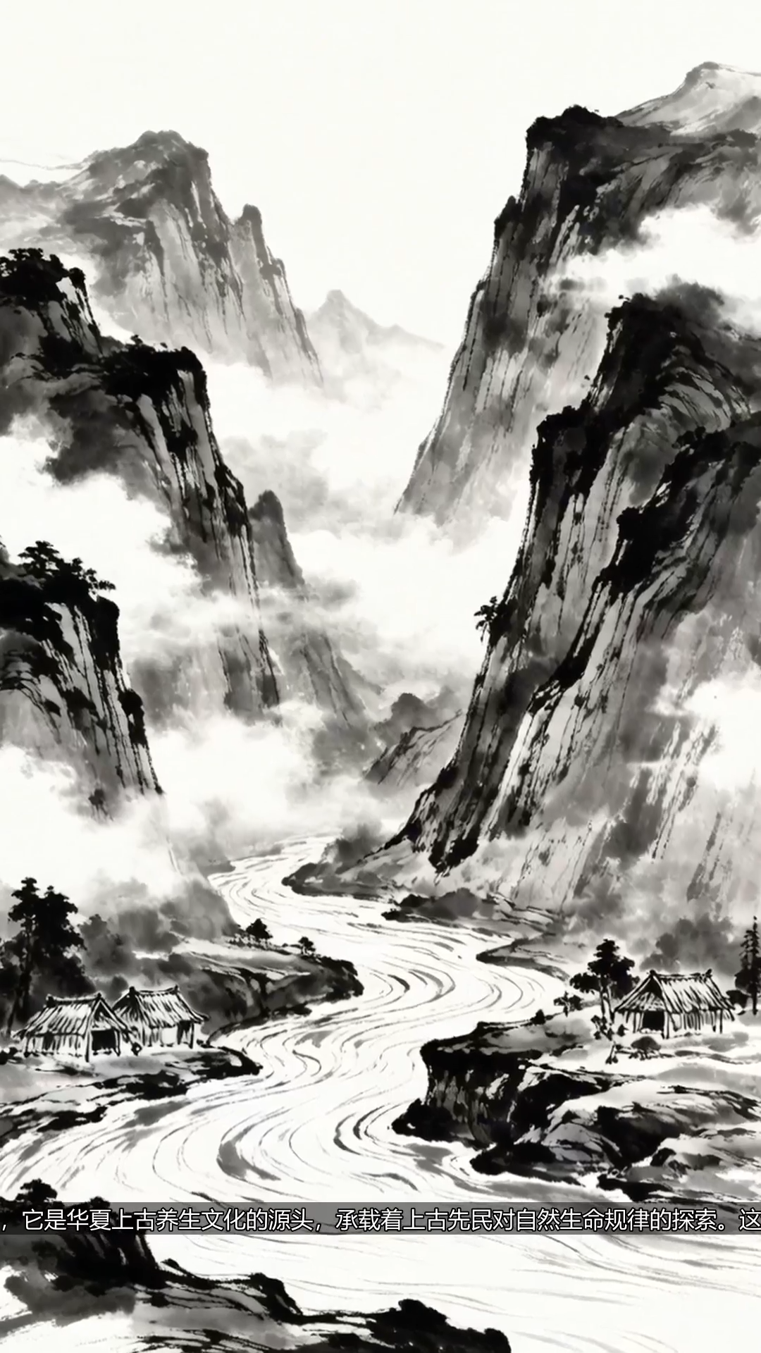 第一話：道脈の目覚め